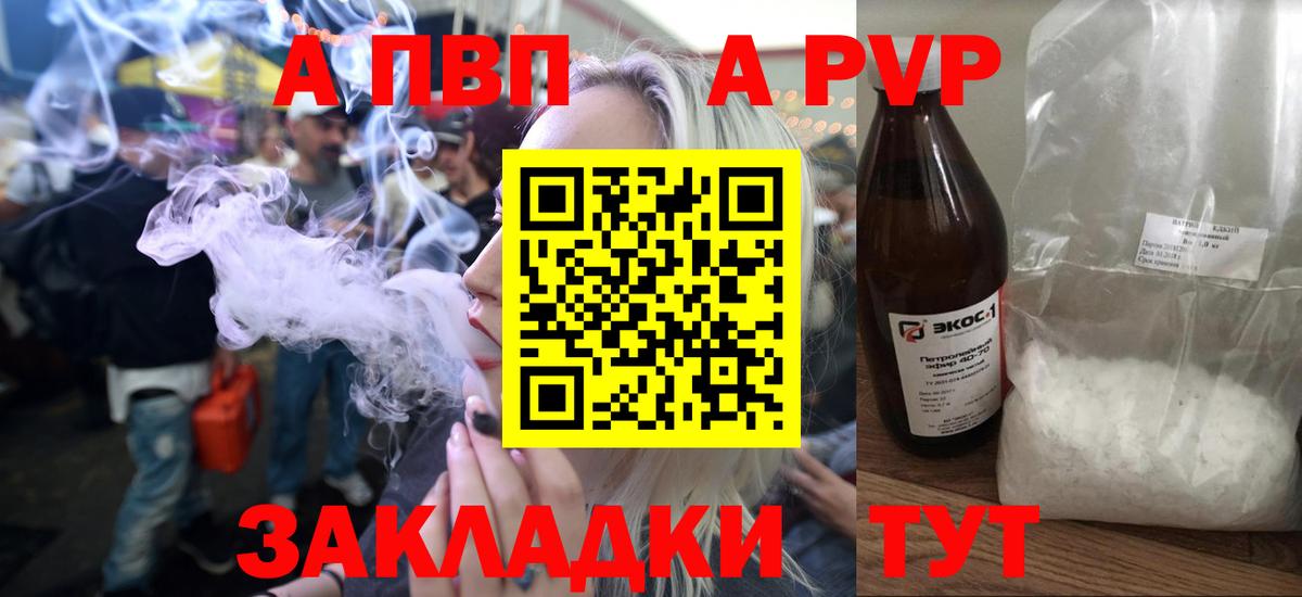 А ПВП Crystall  Альфа ПВП кристаллы  Норильск  Alfa_PVP СК КРИС  Вход с VPN 