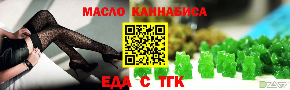Cannafood конопля  Вход с VPN  Норильск 