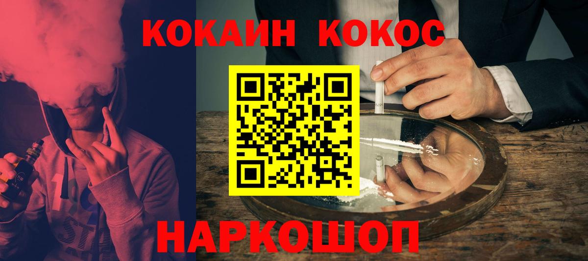 Кокаин  Вход с VPN  как найти   Кокаин 97%  COCAIN Fish Scale  Норильск 