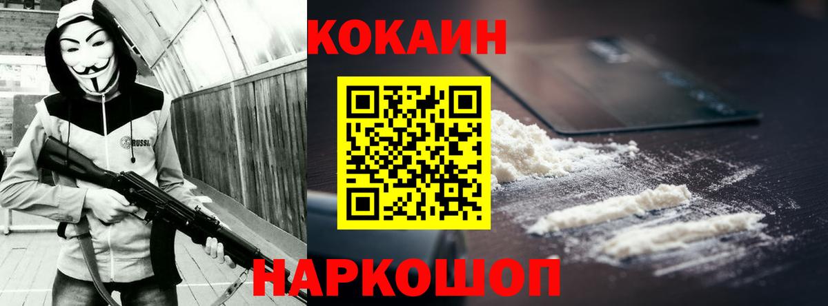 КОКАИН VHQ Норильск