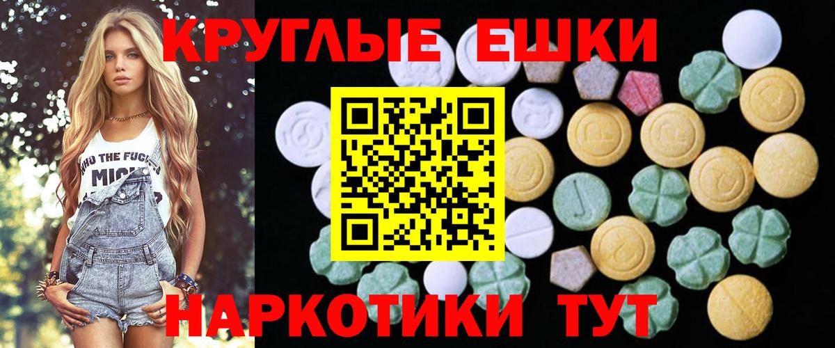ЭКСТАЗИ  ссылка на мегу   Ecstasy 280мг  Норильск  Экстази 280 MDMA  Вход с VPN 