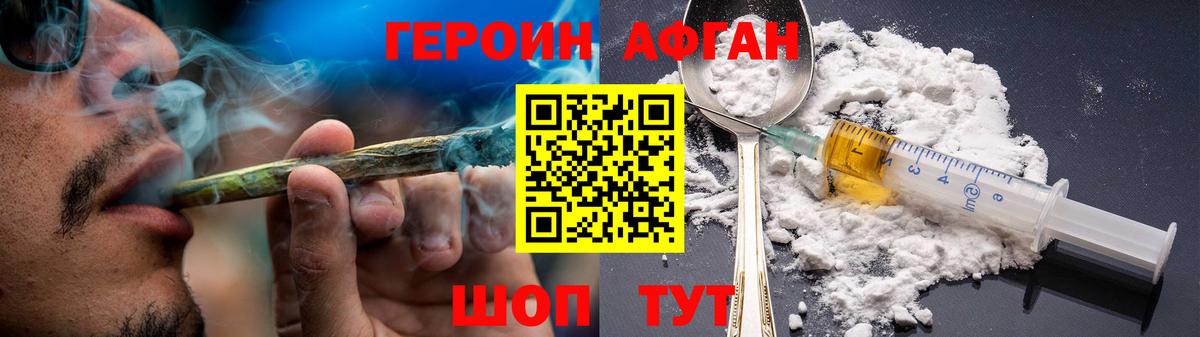 ГЕРОИН белый Норильск