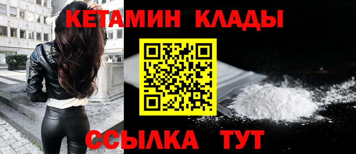 Кетамин VHQ  КЕТАМИН ketamine  Норильск  МЕГА зеркало  Вход с VPN 