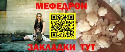 мескалин Северобайкальск