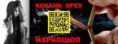 кокаин перу Славянск-на-Кубани