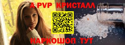 альфа пвп Сланцы