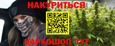 мескалин Северобайкальск