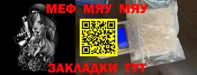 меф VHQ Славгород