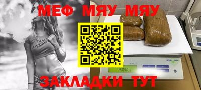 меф VHQ Славгород