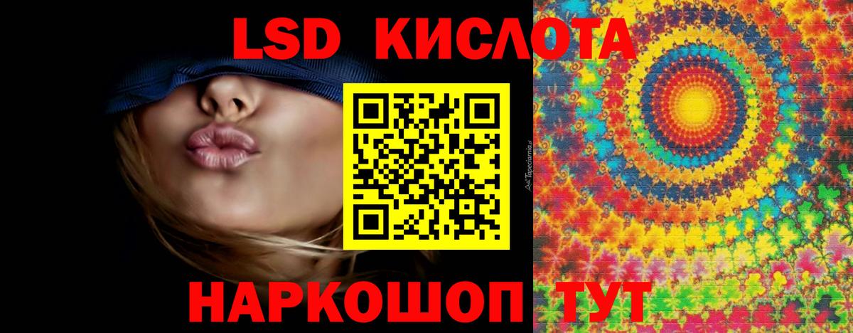 Лсд 25 экстази кислота Норильск