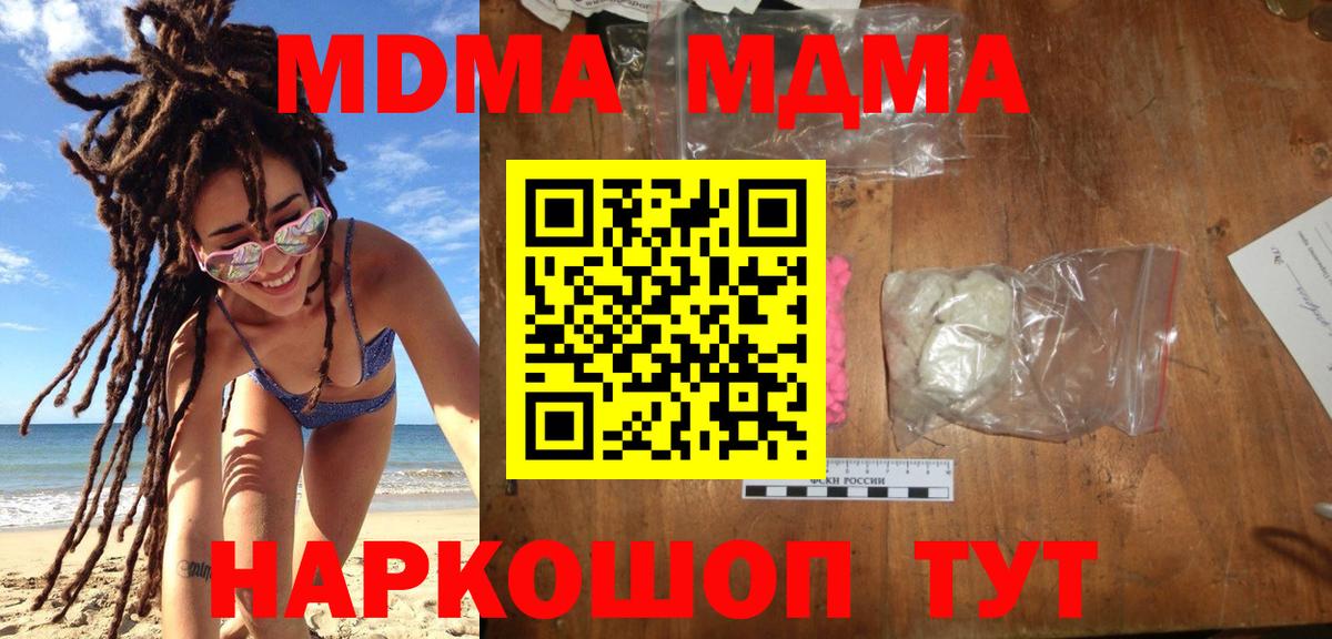 MDMA Molly Норильск
