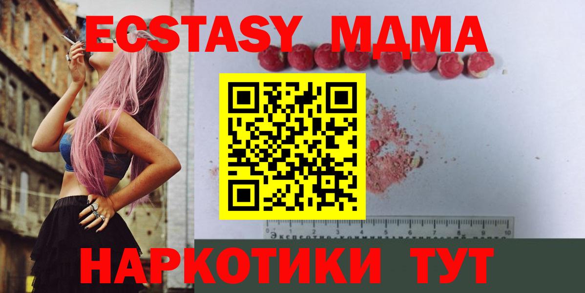 МДМА VHQ  Вход с VPN  Норильск  МДМА  MDMA молли 