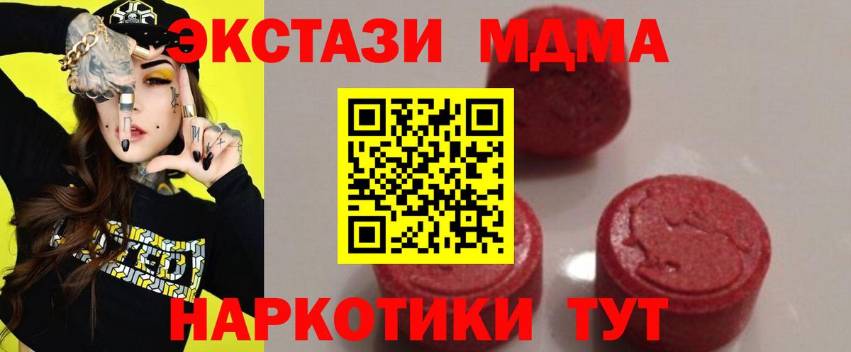 Меф кристаллы  Кокаин  Кодеин  Норильск  A-PVP СОЛЬ кристаллы  НБОМе  Вход с VPN  MDMA  МЕТАМФЕТАМИН  Конопля  ГАШИШ 