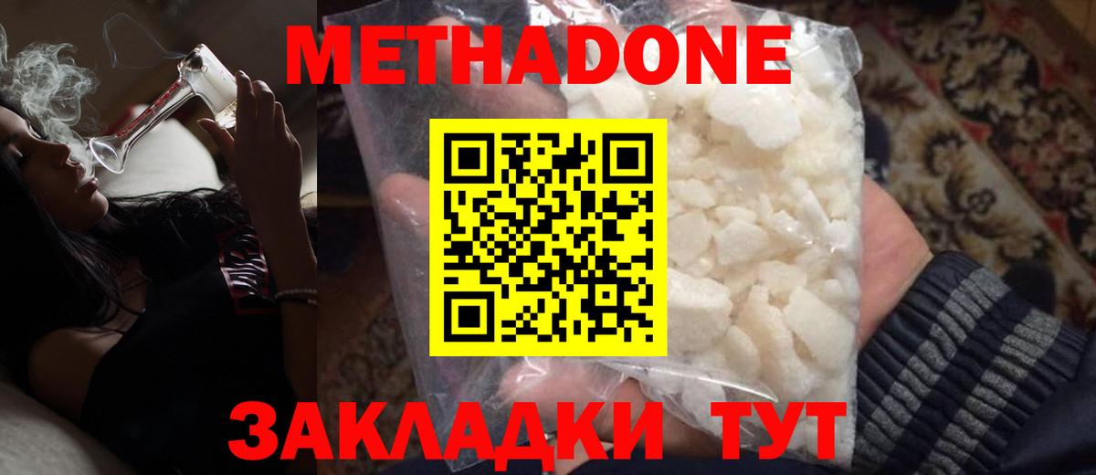 МЕТАДОН VHQ Норильск