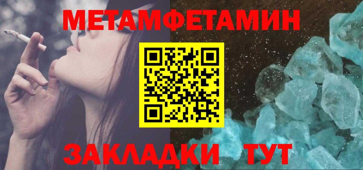 Первитин Декстрометамфетамин 99.9%  Первитин Декстрометамфетамин 99.9%  Вход с VPN  Норильск 