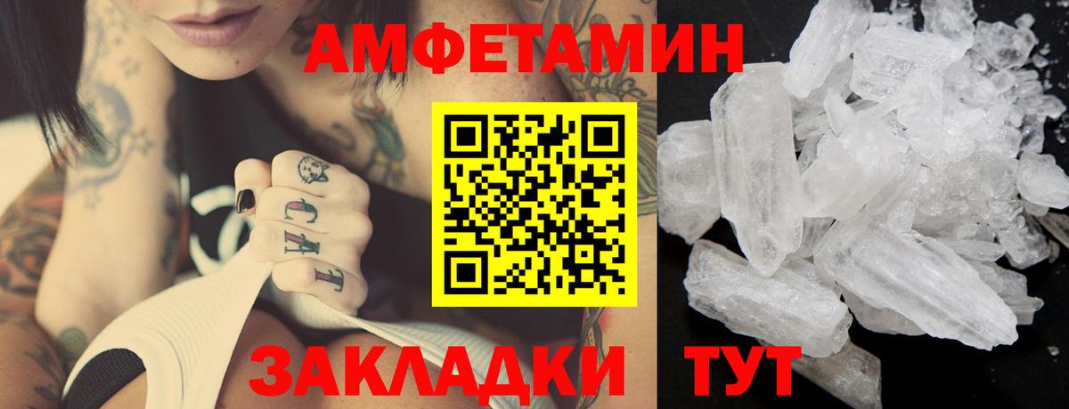МЕТАМФЕТАМИН мет Норильск