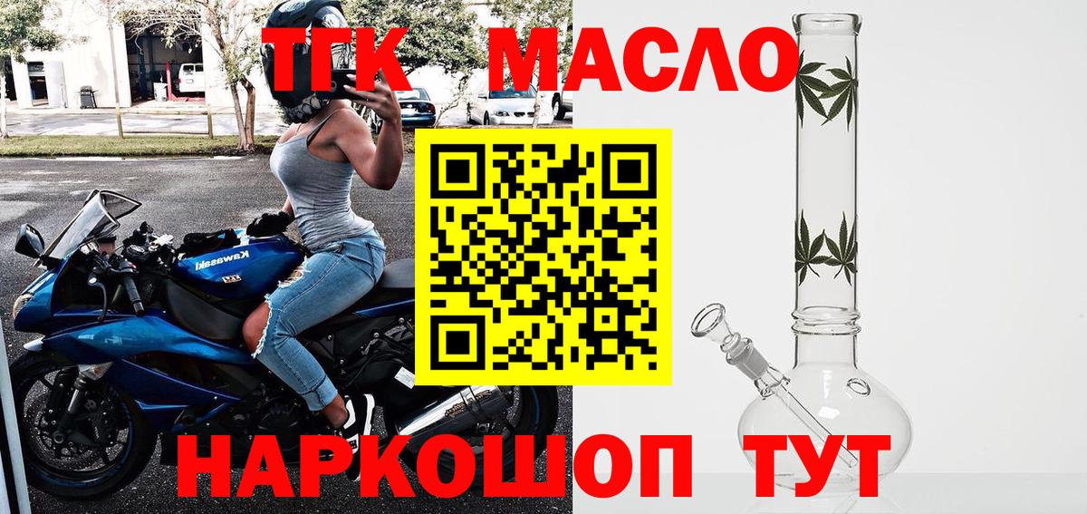 ТГК жижа Норильск